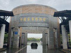 -中国客家博物馆