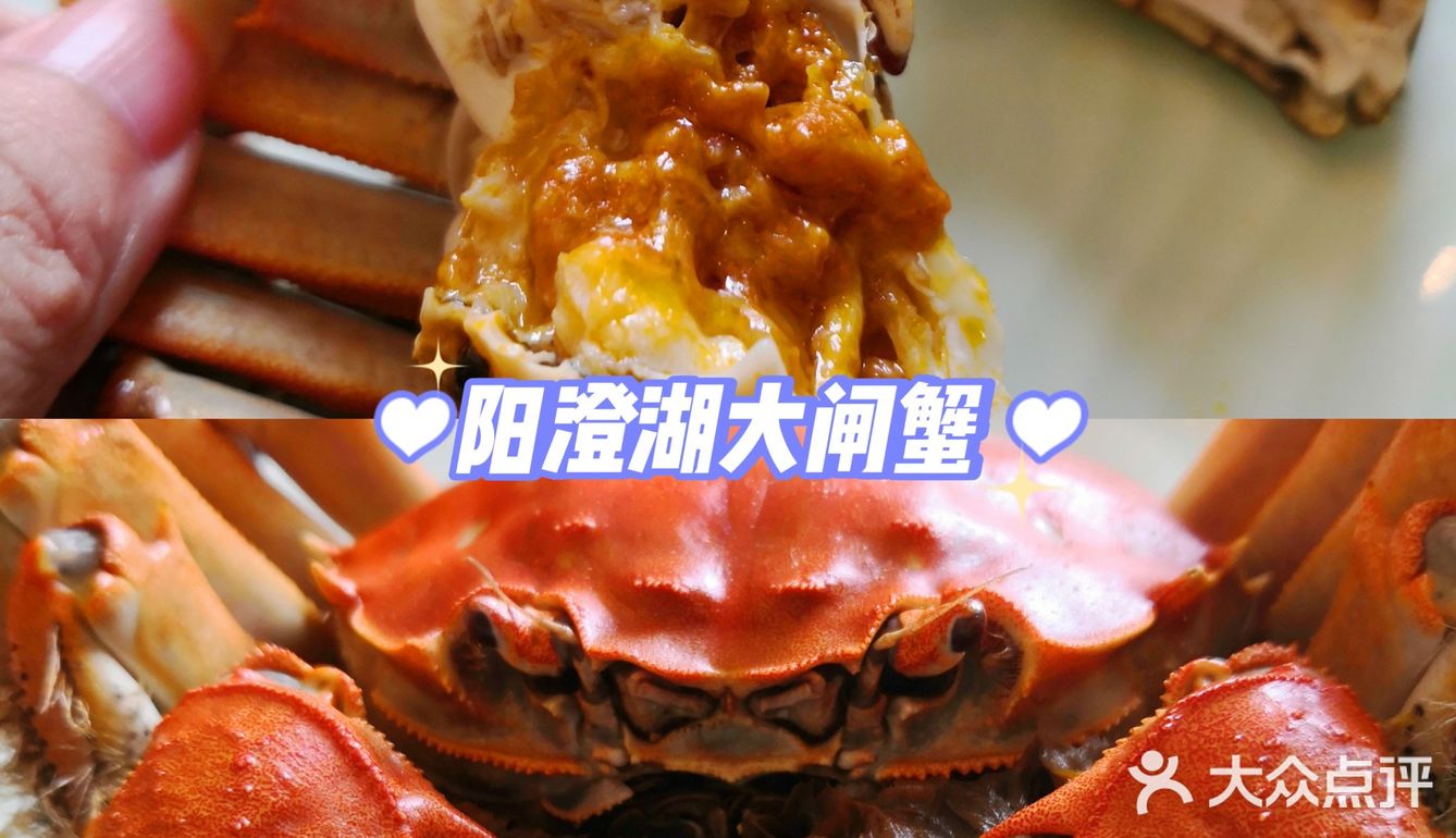 🌻苏州探店🌻巴城的大闸蟹农家乐