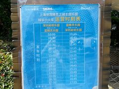 -蓝精灵乐园·世茂精灵之城主题乐园