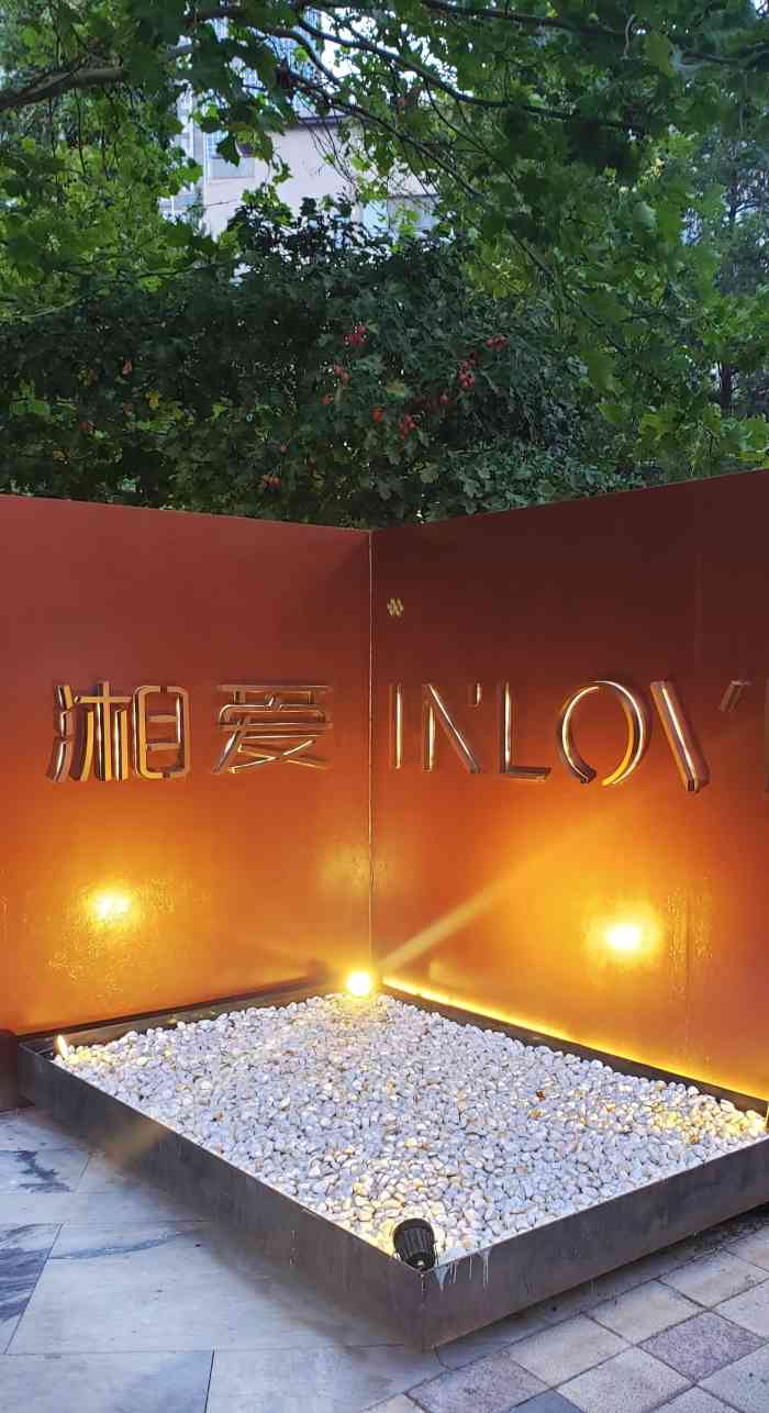 湘爱(凤凰汇店)-"特别特别好吃的一家湘菜 第一次吃臭鳜鱼 .