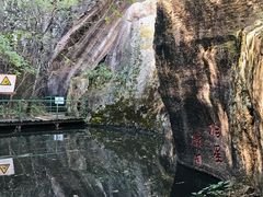 -伍山海滨石窟