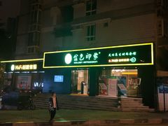 -金色印象·HiFi影音·按摩足疗(南滨印象店)