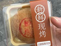 -嘉华鲜花饼(南屏旗舰店)