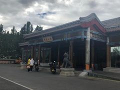 -那家小馆•北京菜•烤鸭(香山店)