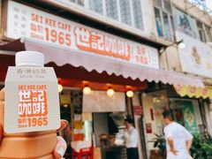 门面-世记咖啡(氹仔外卖店)