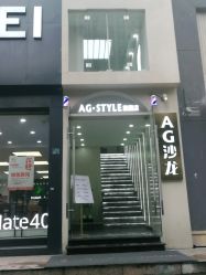 -AG·STYLE沙龙