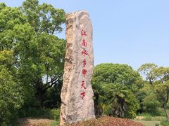 -韩湘水博园
