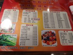 菜单-永祥烧腊餐厅(虹口店)