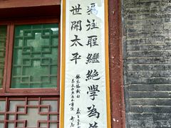-关中书院
