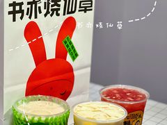 -书亦烧仙草(印象汇都市店)