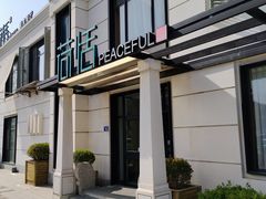 -荷恬·精致蔬食料理(富国街店)