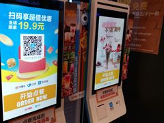 -汉堡王(EAC欧美中心店)