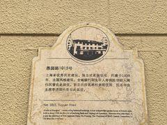 -福1015(愚园路店)