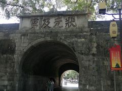 -桂林独秀峰王城景区