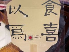 -小吊梨汤·北京菜(香山店)