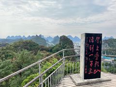-叠彩山景区