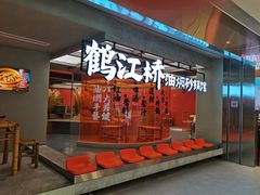-鹤江桥·红油牛肉粉(SKP店)