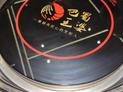 -巴蜀王婆大虾(南锣鼓巷店)