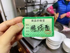-海幢瑞芳饮食店
