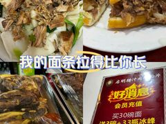 -启明腊汁肉揪面片(翠华路总店)