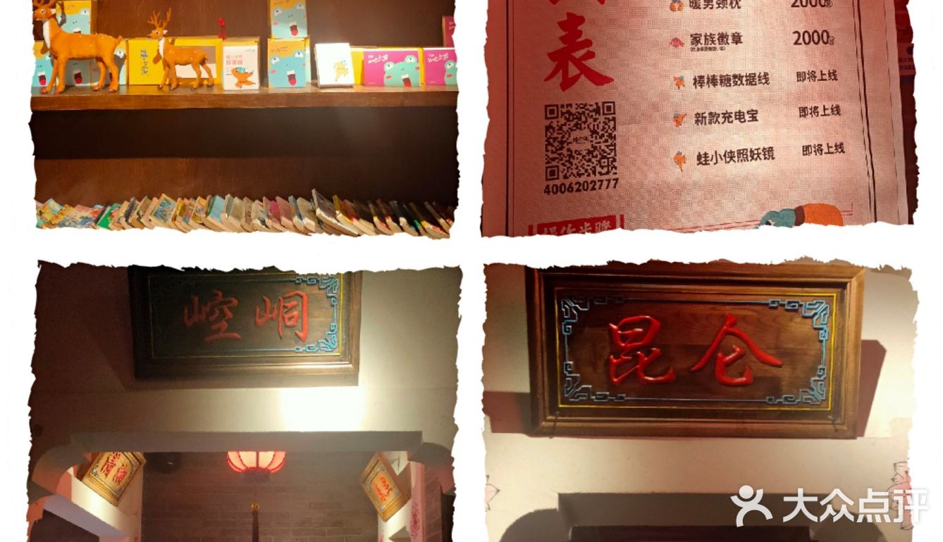蛙山论剑还数蛙小侠