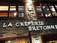 门面-LA CREPERIE BRETONNE布列塔尼法式餐厅(天童北路店)