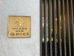 -天下三绝 牛肉面/红酒