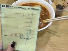 -酸辣粉(氹仔店)