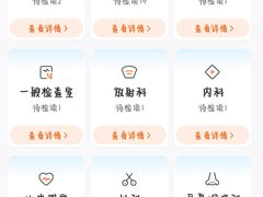-爱康国宾体检中心(福田分院)