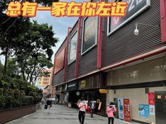 -大家乐(广州白云三元里2店)