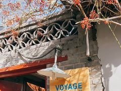 -VOYAGE COFFEE(北锣鼓巷店)