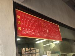-窦四牛杂面(总店)