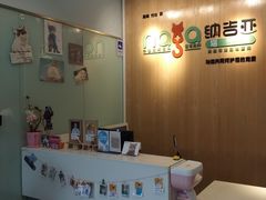 -纳吉亚猫专科动物医院博雅分院