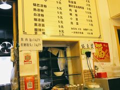 -锅巴凉粉油茶