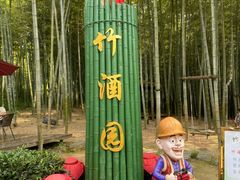 -陶祖圣境风景区