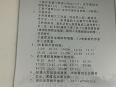 -中国铁道博物馆(正阳门馆)