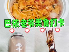 -巴依老爷新疆美食(传媒大学店)