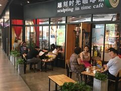 -雕刻时光咖啡馆(北苑店)