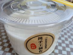 招牌手工酸奶-比顿咖啡(和顺古镇店)