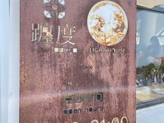 -ChanDu躔度咖啡(灯塔店)