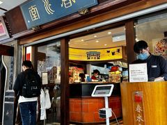 -春水堂人文茶馆(台中四维店)