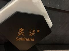 -炙柒Sekinana·精致日料(合生汇店)