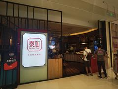 门面-BetterThai 泰加(苏州中心店)