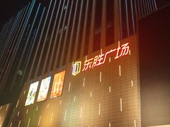 -港悦广场