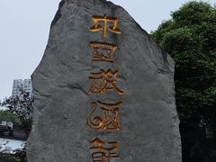 -泸州老窖景区