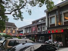 -扬派·扬州搓背馆(运河旗舰店)