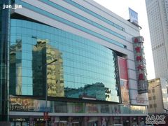 -米莱欧百货(吉利店)