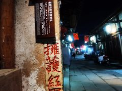-恩阳古镇
