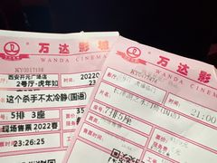 -万达影城(开元商城西旺店)