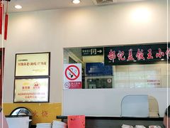 大堂-聚友朋褡裢火烧(天北路店)